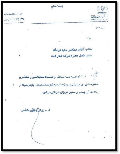 تقدیر نامه بانک سامان